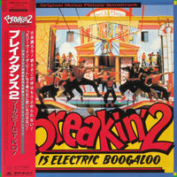 Various : Original Motion Picture Soundtrack - Breakin' 2 Electric Boogaloo (LP, Album)
