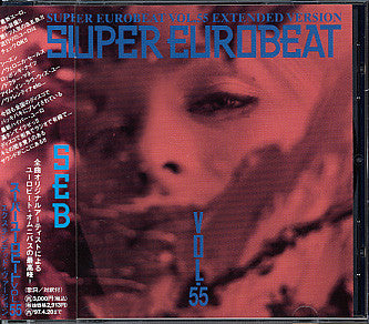 ซีดี Various - Super Eurobeat Vol. 55 - Extended Version CD VG+