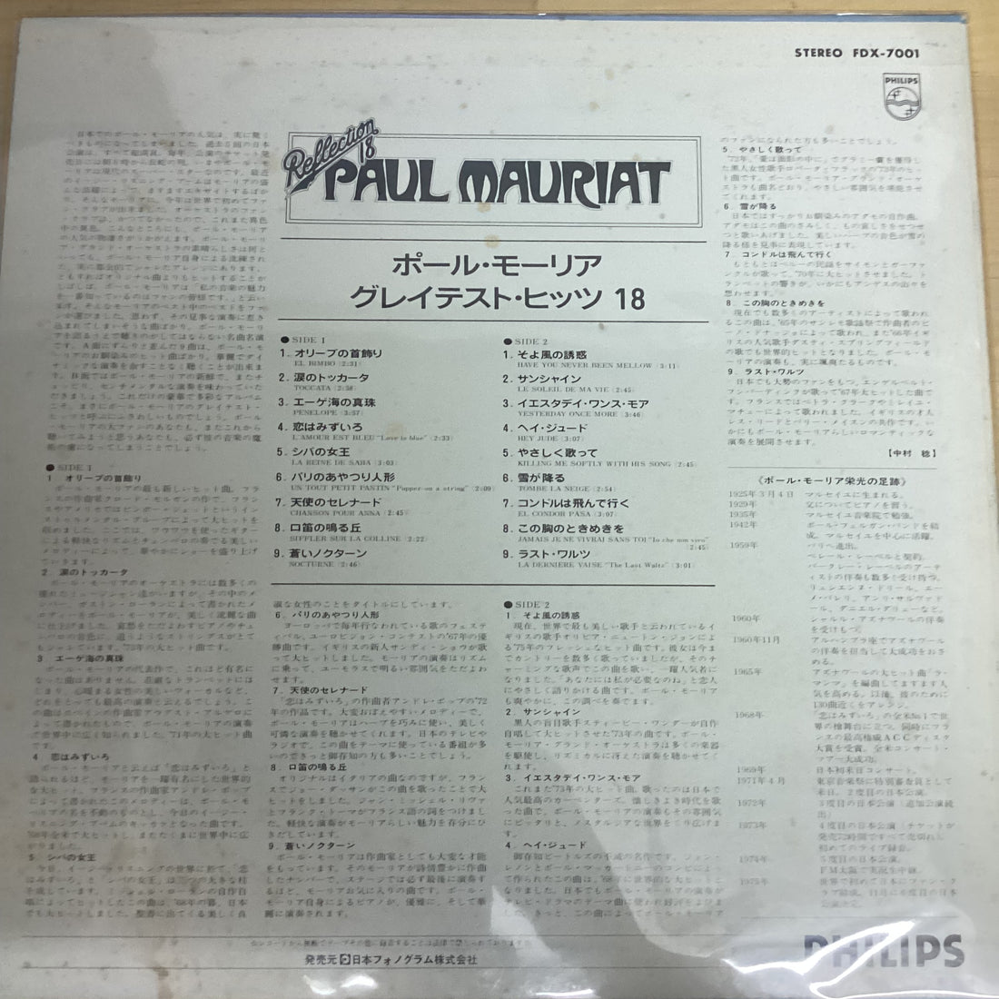 แผ่นเสียง Paul Mauriat - Reflection 18 Vinyl VG+