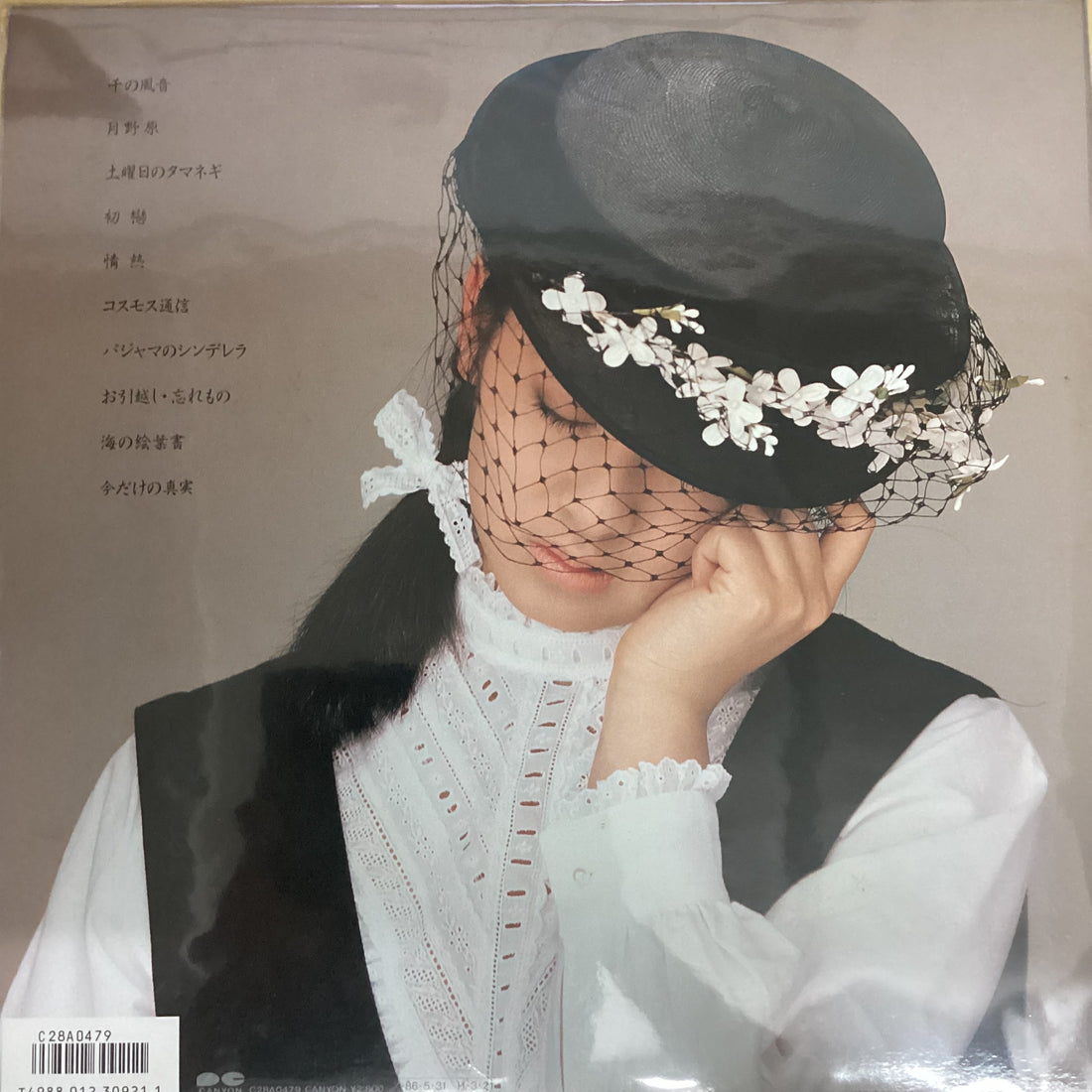 แผ่นเสียง Yuki Saito - ガラスの鼓動 Vinyl VG+