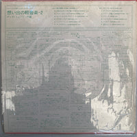 แผ่นเสียง Various - Good Old Days Call, Vol. 2 Vinyl VG