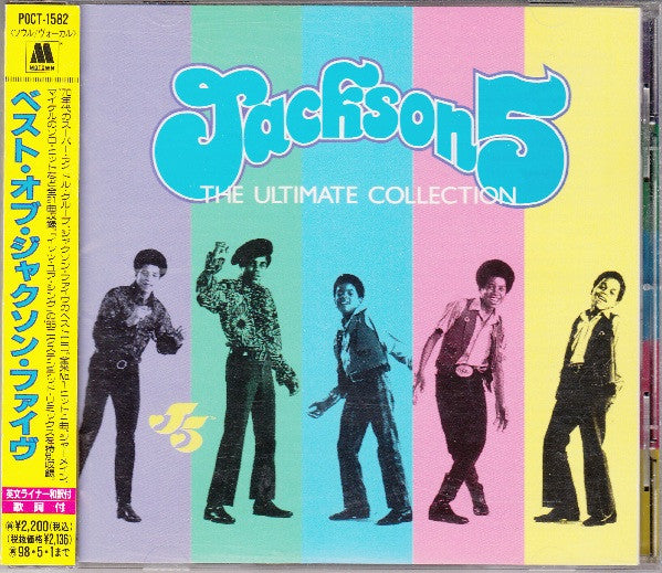 The Jackson 5 - The Ultimate Collection CD VG+