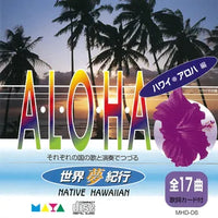 ซีดี Various - Native Hawaiian A.L.O.H.A CD VG+