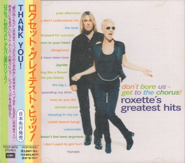 Roxette : Don't Bore Us - Get To The Chorus! (Roxette's Greatest Hits) (CD, Comp)