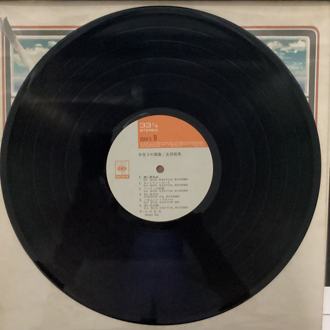 แผ่นเสียง Hiromi Ohta - 手作りの画集 Vinyl VG+