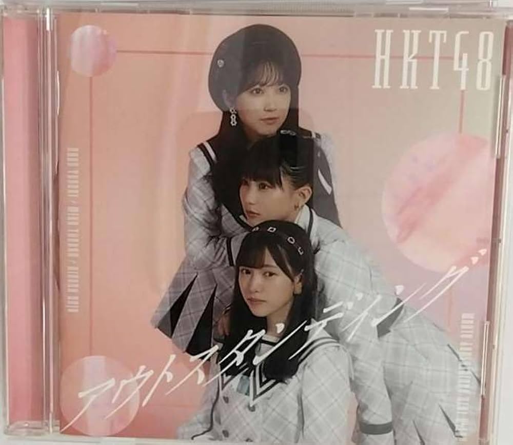 ซีดี HKT48 - アウトスタンディング (CD) (VG+)