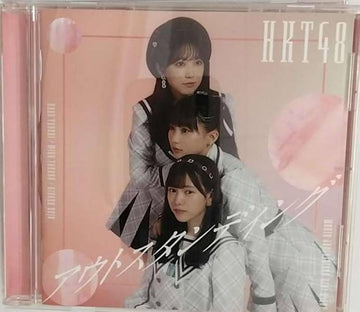 HKT48 - アウトスタンディング (CD) (VG+)