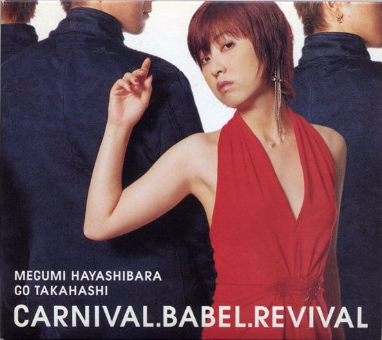 ซีดี Megumi Hayashibara, Go Takahashi - Carnival.Babel.Revival CD VG+