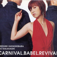 ซีดี Megumi Hayashibara, Go Takahashi - Carnival.Babel.Revival CD VG+