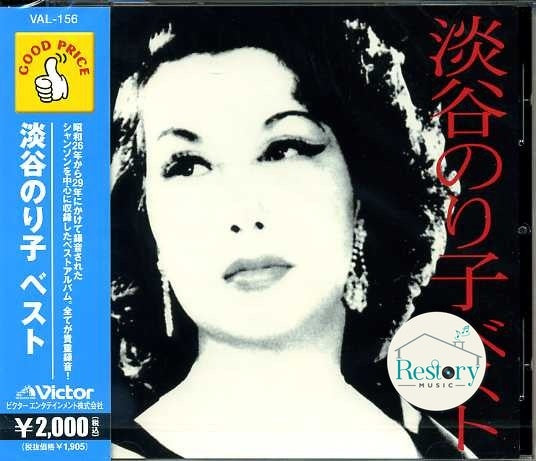 淡谷のり子 - ベスト CD VG+