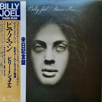 Billy Joel : Piano Man (LP, Album, RE)