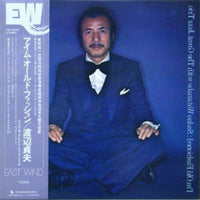 Sadao Watanabe With The Great Jazz Trio : I'm Old Fashioned (LP, Album)