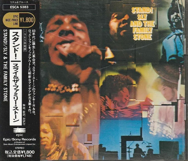 Sly & The Family Stone - Stand! CD VG