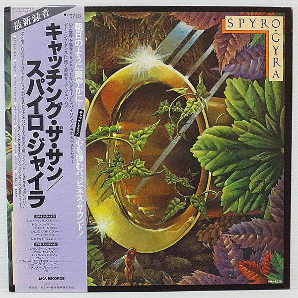 แผ่นเสียง Spyro Gyra - Catching The Sun Vinyl VG+