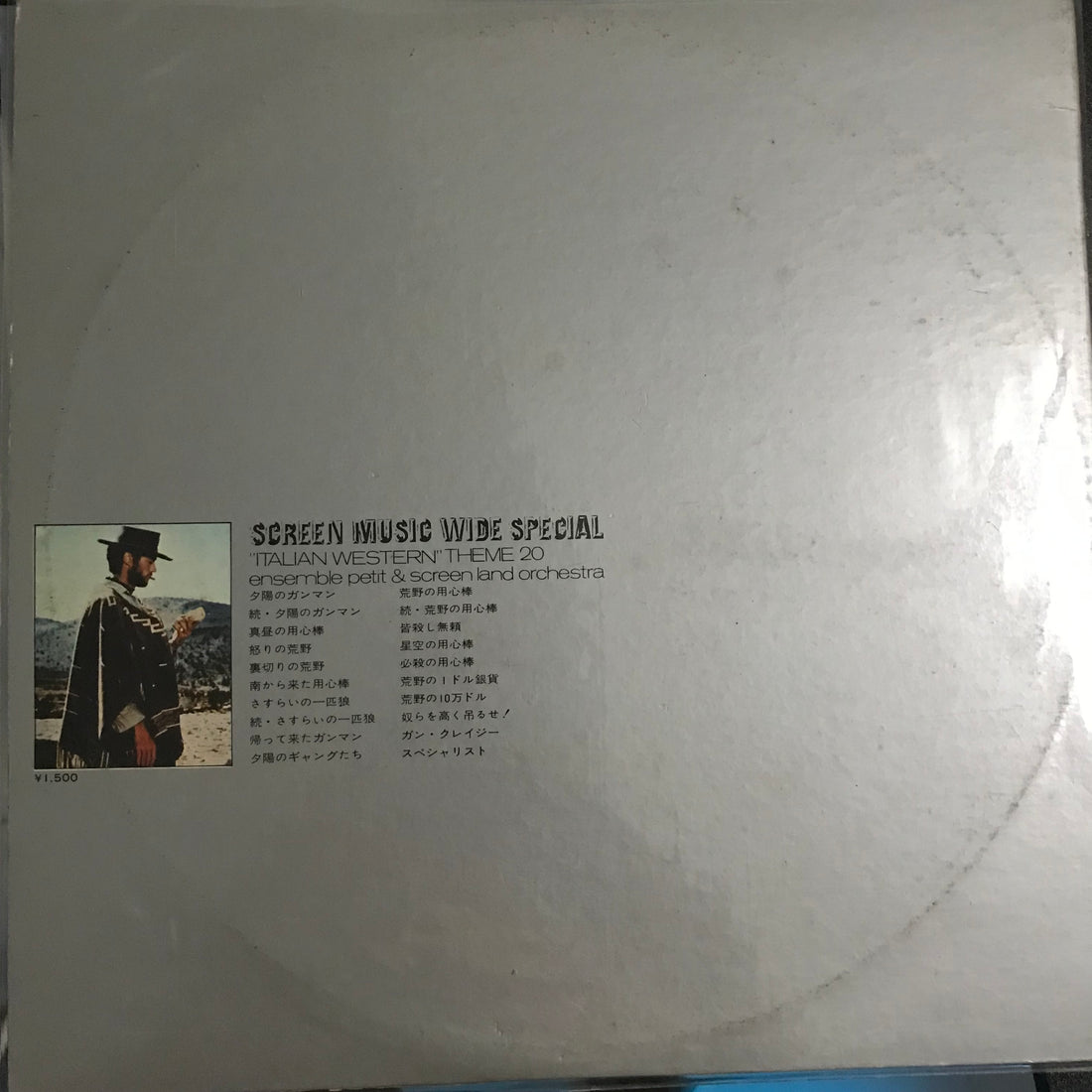 แผ่นเสียง Ensemble Petit & Screenland Orchestra - Screen Music Wide Special: Action Theme 20 "Italian Western" Theme 29 Vinyl VG+