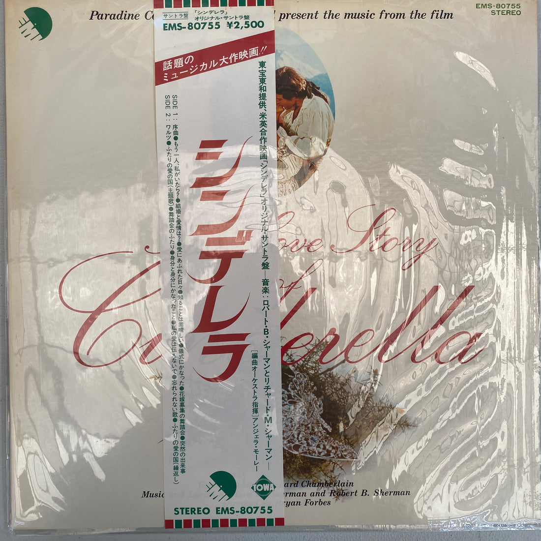 แผ่นเสียง Richard M. Sherman / Robert B. Sherman - The Love Story Of Cinderella Vinyl VG+