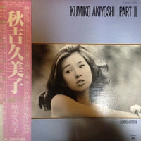 Kumiko Akiyoshi : Kumiko Akiyoshi Part Ⅱ (LP, Album)