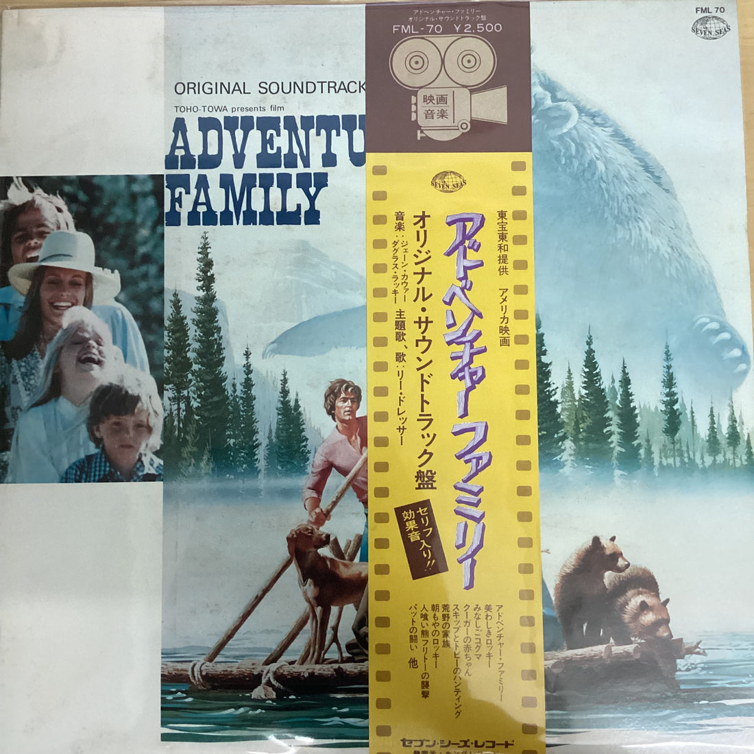 แผ่นเสียง Gene Kauer / Douglas M. Lackey / Dennis Bachmann - Adventure Family Vinyl VG+