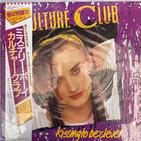 แผ่นเสียง Culture Club / Culture Club - Kissing To Be Clever = ミステリー・ボーイ Vinyl VG+