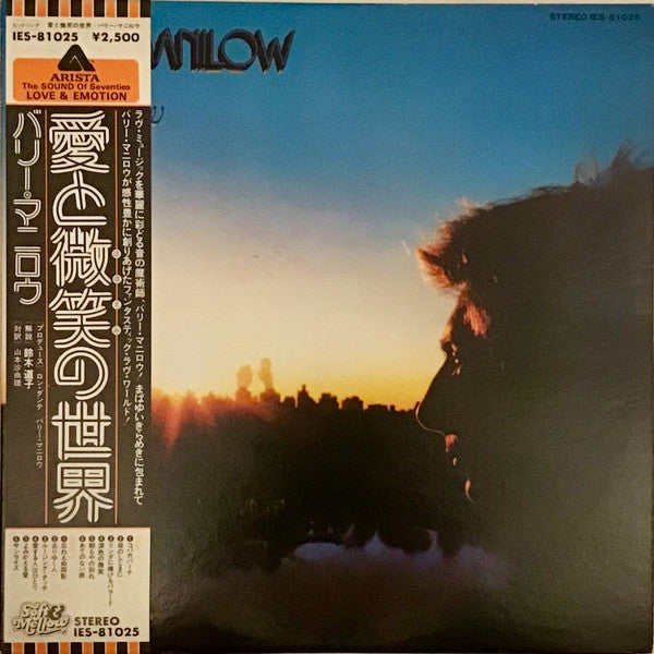 Barry Manilow : Even Now (LP, Album)