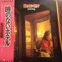 Yumi Matsutoya = Yuming : 時のないホテル (LP, Album)