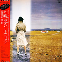 Yumi Matsutoya : 昨晩お会いしましょう (LP, Album)