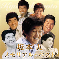 Kyu Sakamoto - Memorial Best CD NM or M-