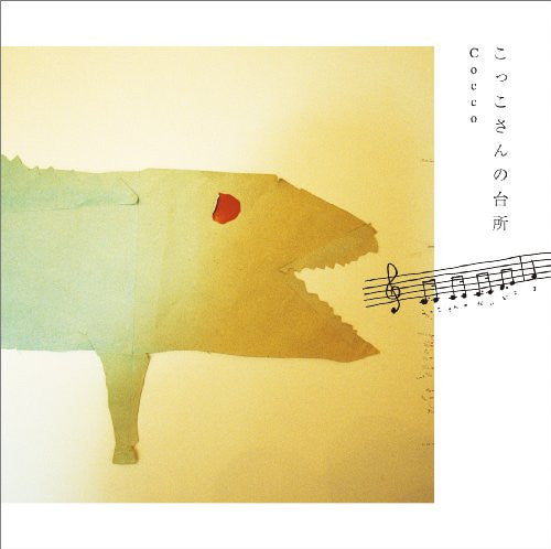 Cocco : こっこさんの台所 (CD, EP)