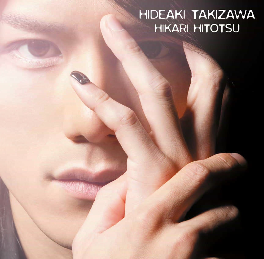 ซีดี Hideaki Takizawa - Hikari Hitotsu CD VG+ 1CD 1DVD