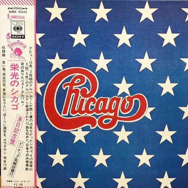Chicago (2) : The Great Chicago (LP, Comp, Gat)