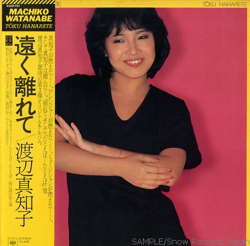 Machiko Watanabe = Machiko Watanabe : 遠く離れて = Tōku Hanarete (LP, Album)