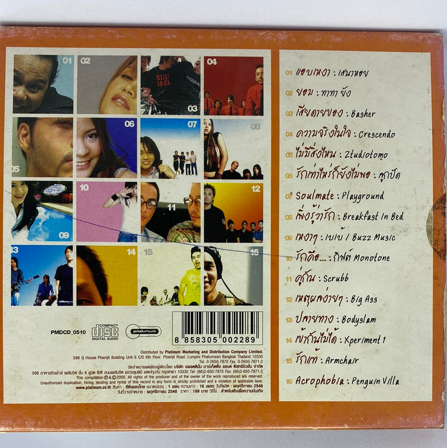 ซีดี Various - แอบ Hits (CD) (VG+)