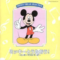 ซีดี Various - Disney Dream Selection CD VG+