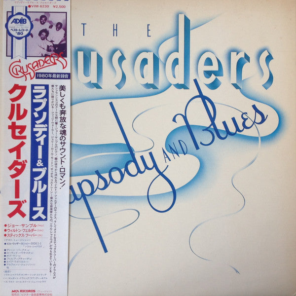 แผ่นเสียง The Crusaders = The Crusaders - Rhapsody And Blues = ラプソディー & ブルース Vinyl VG+