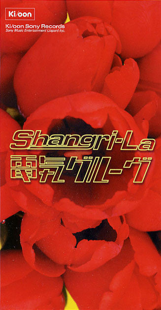 Denki Groove : Shangri-La (CD, Mini, Single)