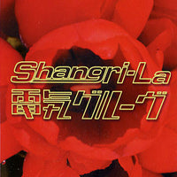 Denki Groove : Shangri-La (CD, Mini, Single)