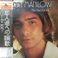 Barry Manilow : This One's For You (LP, Album)
