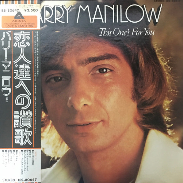 Barry Manilow : This One's For You (LP, Album)