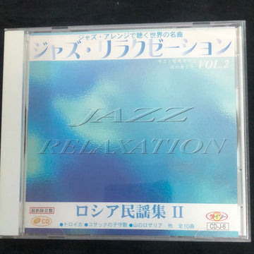 Various - Jazz Relaxation Vol.2-10 (CD) (NM) (9 CDs)