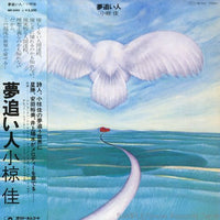 Kei Ogura : 夢追い人 (LP, Album)