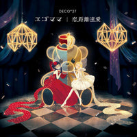 ซีดี Deco*7 - Egomama Love Distance Long Affair CD VG+ 2CDs