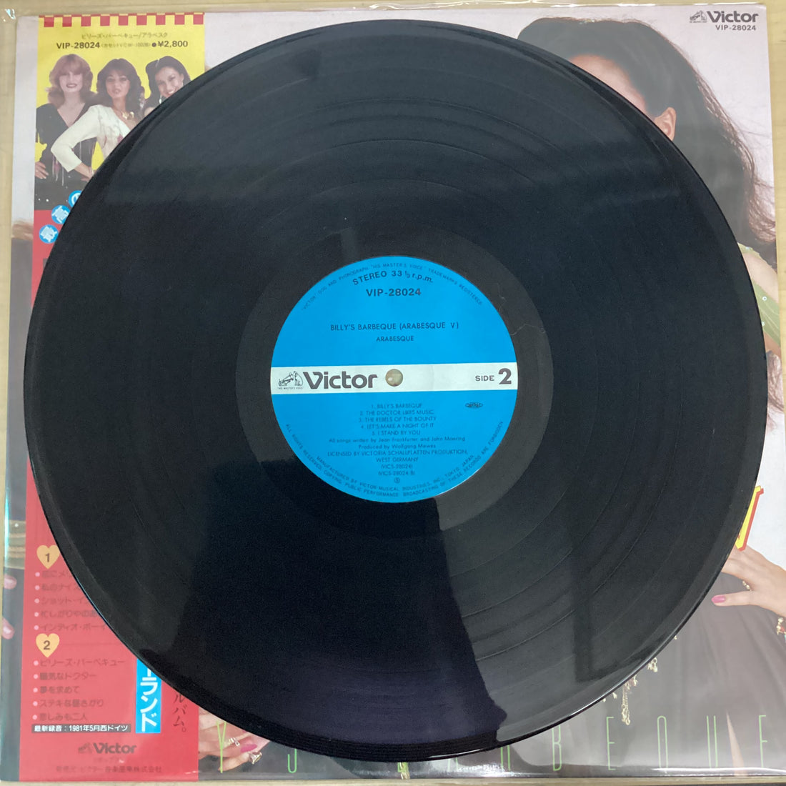 แผ่นเสียง Arabesque = Arabesque - Billy's Barbeque Arabesque V = ビリーズ・バーベキュー アラベスク Vinyl VG+