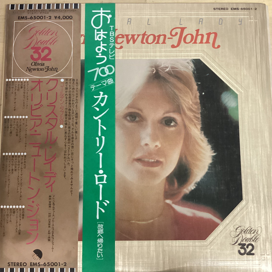 แผ่นเสียง Olivia Newton-John - Crystal Lady Vinyl VG+ 2LPs