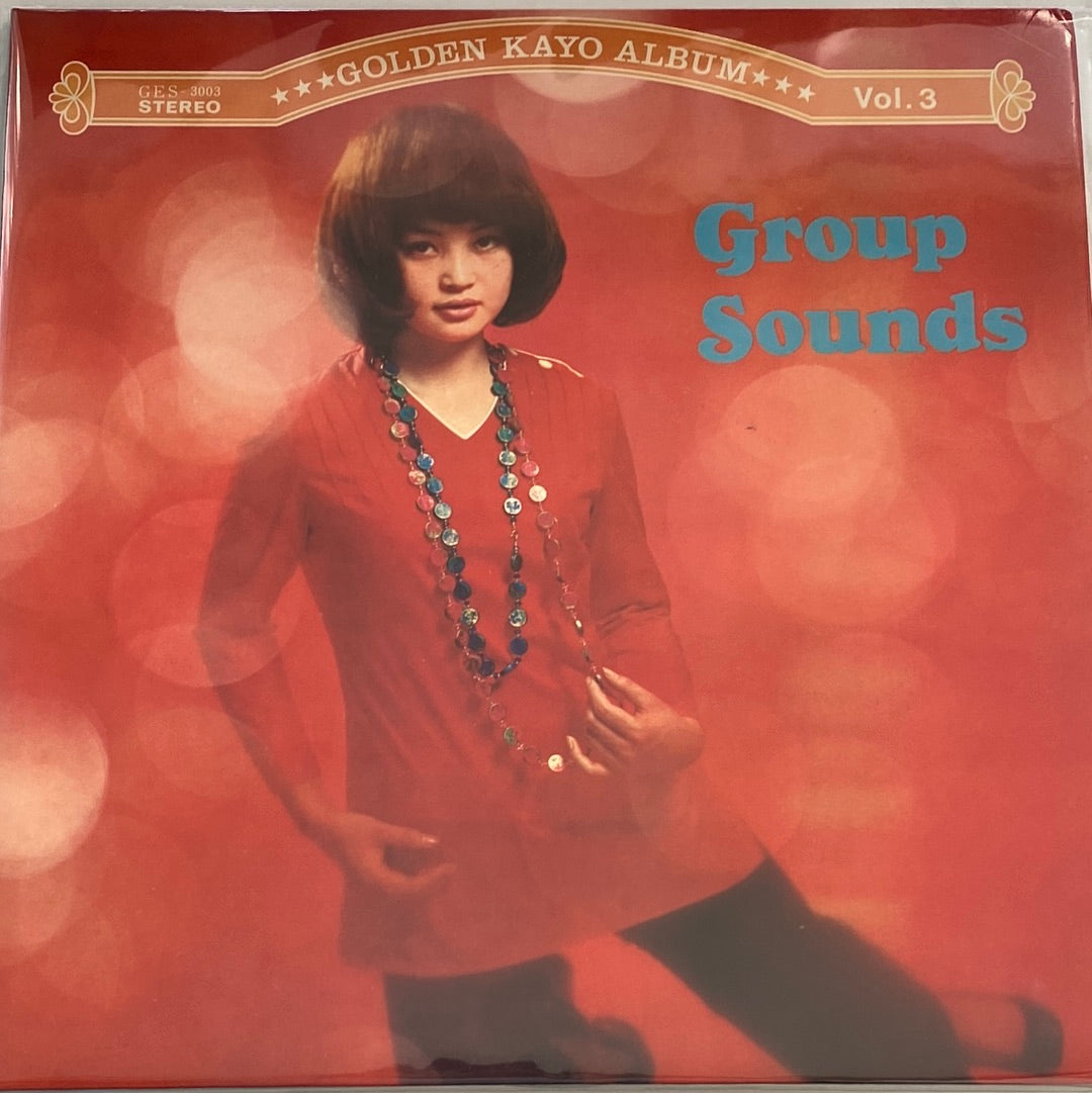 Hiroshi Tsutsumi & His All Stars Wagon, 井上宗孝とシャープ・ファイブ, Jiro Inagaki & Golden Poppers - Group Sounds Special (Vinyl) (VG+)