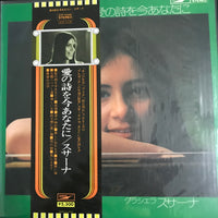 แผ่นเสียง Graciela Susana - 愛の詩を今あなたに Vinyl VG+