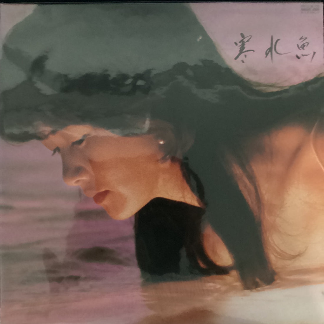 แผ่นเสียง Miyuki Nakajima - 寒水魚 Vinyl VG+