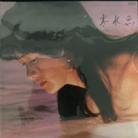 แผ่นเสียง Miyuki Nakajima - 寒水魚 Vinyl VG+
