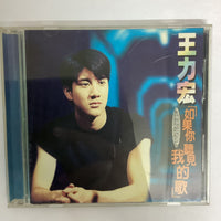 ซีดี Lee Hom Wang = Lee Hom Wang - 如果你聽見我的歌 CD VG+