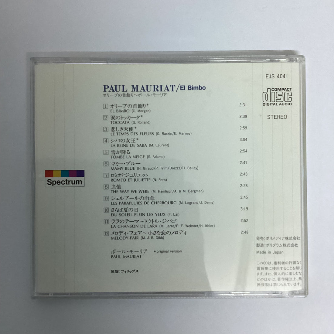 ซีดี Paul Mauriat = Paul Mauriat - El Bimbo = オリーブの首飾り CD VG+