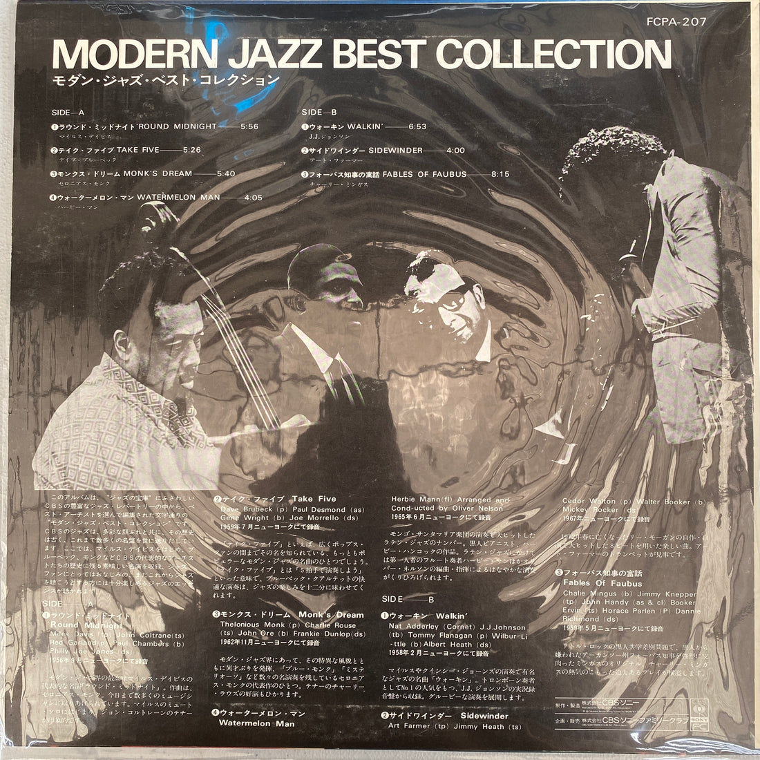 แผ่นเสียง Various - Modern Jazz Best Collection Vinyl VG+